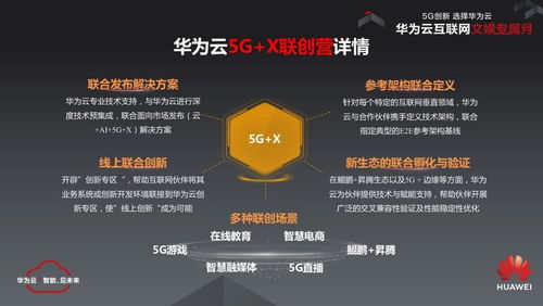 谁是5g时代互联网的主流玩家 华为云这波广告告诉你