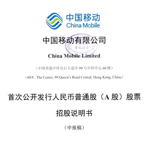 5g盛宴,三大运营商即将a股 会师