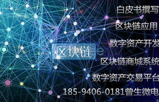 区块链技术的发展与挑战