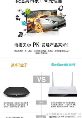 海橙天Steelgood八核网络* 智能播放器 生产厂家行业订制开发