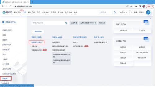 腾讯云物联网服务器与微信小程序设计 讲解设备如何上云,如何对接微信小程序