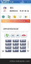 【二次开发多功能软电话加工(图)】价格,厂家,图片,通讯产品加工,深圳市麦艾可网络通信技术-