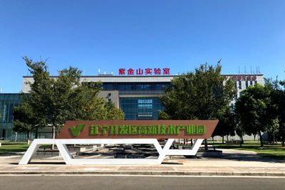 第三届未来网络发展大会