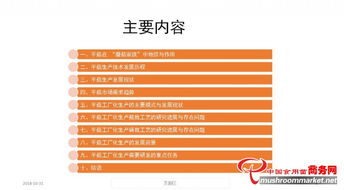 平菇工厂化生产的发展现状、问题与数字化应用前景