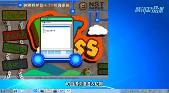 虚拟机器人设计与实践 腾讯精品课引领编程与网络开发新探索